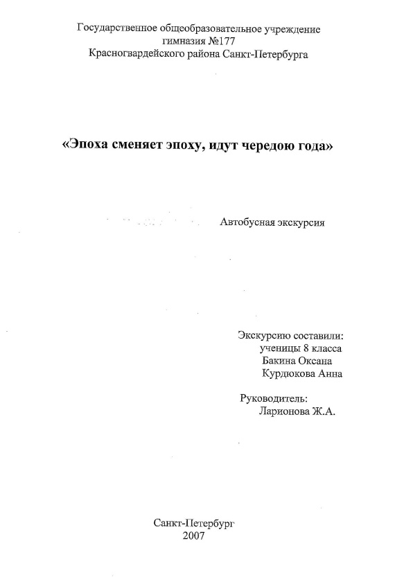 Обложка Эпоха сменяет эпоху, идут чередою года...