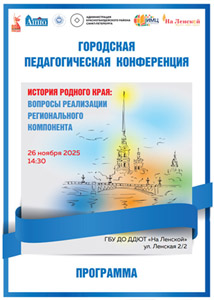 programma 26-11-2025