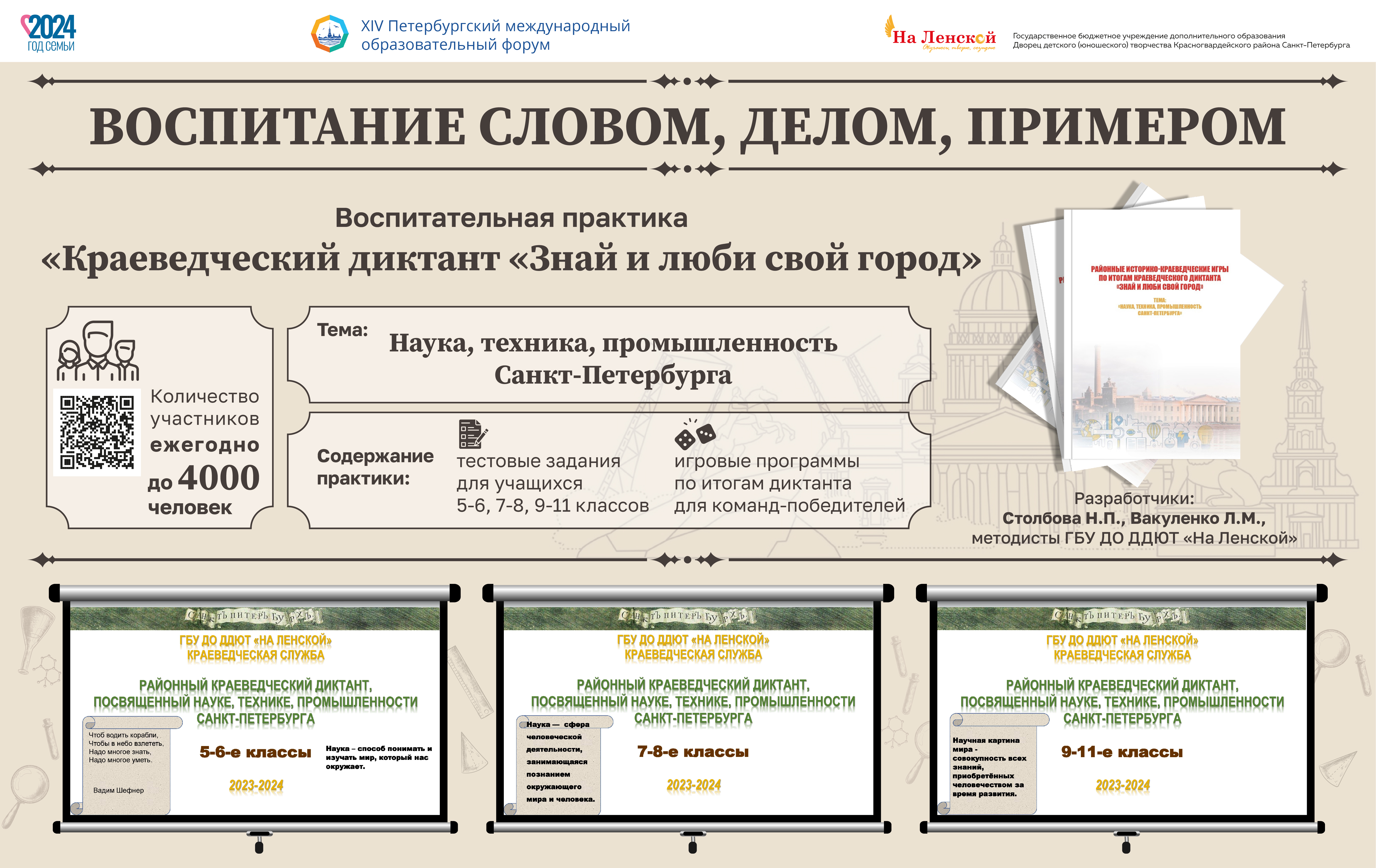 Стенд а1 Воспитание словом делом примером Монтажная область 1 (1)